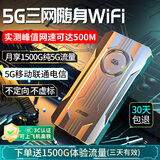 上赞随身wifi5g移动wifi无线网随身便携式wifi2025款车载无限上网卡路由器笔记本电脑通用 行业TOP1款【高性价比】5G三网