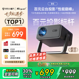 Rigal（瑞格尔）B5 投影仪家用智能家庭影院一体云台投影机（TOF无感对焦 无感梯形 真1080P分辨率 ）