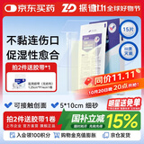 振德（ZHENDE）凡士林医用油布纱布块伤口敷料15片烧烫伤造瘘甲沟炎细纱布5*10cm