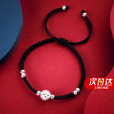 沫兰（MOLADY）S990足银情侣手链男女士本命年转运红绳生日纪念日礼物送女友老婆 同心铃铛情侣手链【黑绳】