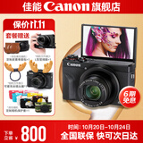 佳能g7x2\g7x3相机 vlog家用照相机踏青 卡片照像机 延时摄影 G7X3黑【网红美拍博主Vlog视频拍摄 升级款】 套餐二【升级64G佳能相机专用卡+定制皮套单肩包】