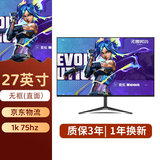 JRTE 显示器24英寸台式电脑显示屏2K165HZ高清电竞曲面游戏液晶屏幕 【27英寸无边框-75Hz】 直面黑