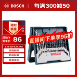 博世（BOSCH）15支钻头套装混合（15件套）圆柄钻头混合套装