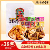 张飞量贩装1kg混合口味四川特产豆腐干办公室休闲小吃零食解馋礼包