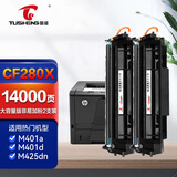 图盛CF280A硒鼓适用惠普CE505A HP400硒鼓 M401D M401A M401N M401DN M425DN/DW 2035 2050打印机墨盒粉盒80a硒鼓