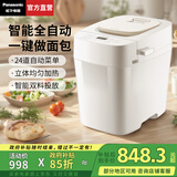 松下（Panasonic）【国家补贴】面包机家用全自动智能烤面包揉面和面机一体多功能馒头发酵早餐烤面包多士PD100 24道菜单【智能双投+20分钟快速出膜】PD100