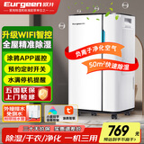 欧井（Eurgeen）除湿机/抽湿机 除湿量20升/天 适用面积40㎡ 家用地下室轻音净化干衣吸湿器 OJ-231E