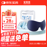 安耳悠防噪音睡眠耳塞德国进口 blue2对+EPC遮光眼罩立体透气 仲夏蓝