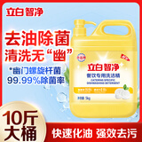 立白洗洁精10斤大桶装强效去油洗涤剂洗涤灵清洁餐饮商用工厂食堂酒店