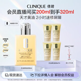 倩碧混皮黄油200ml无油清爽型乳液面霜敏感肌护肤品生日礼物送女友