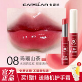 卡姿兰（Carslan）变色润唇膏保湿滋润嘴唇男女士防干裂脱皮有色护理唇油膜学生党 8#玛瑙山茶