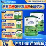 君乐宝（JUNLEBAO）奶粉乐臻婴幼儿配方试喝装【复购大罐退全款】 3段 170g 2罐