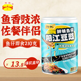阳帆阳江豆豉鱼仔酱 下饭菜 即食软豆豉 阳光豆豉风味调料拌面酱210g
