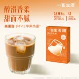 一包生活【0添加植脂末奶茶】港式牛乳茶阿萨姆风味冲泡热饮下午茶22g*6杯