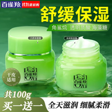 百雀羚（PECHOIN）面霜 8杯水倍润精华霜 补水保湿八杯水日晚霜保湿霜擦脸油护肤品 【多种肤质 早保湿晚锁水】 50g *2