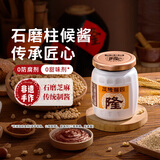 茂隆酱园【一饭封神同款】石磨柱侯酱古法酿造非遗焖炖肉上色豉香广式叉烧 茂隆酱园石磨柱侯酱300g