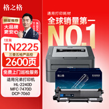 格之格tn2225粉盒适用兄弟7360硒鼓7860dn 7470d墨盒 hl2240d tn420 dcp7057联想m7400 tn2215 打印页数：2600页