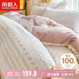 南极人100%纯棉床上四件套 床单被套200*230cm 1.5/1.8米床