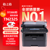 格之格适用兄弟DCP7080d硒鼓粉盒套装7180dn MFC-7380 7180 TN-2325 TN-2312 7480d HL2260D 2560打印机墨盒