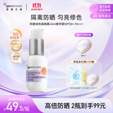 纽西之谜隔离霜防晒遮瑕三合一提亮肤色妆前乳保湿润色素颜霜香芋紫45ml