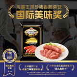 海霸王黑珍猪台湾风味香肠 原味烤肠 268g 猪肉含量≥87% 烧烤食材