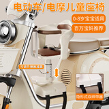 贝初众电动车儿童座椅前置电瓶车摩托车通用宝宝婴儿小孩安全座椅坐凳 【全包款】米白色+多倍稳固 捆绑式 8个月-3岁 车型通用加倍稳固可升降