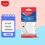 马培德（Maped）测量工具 半圆180°/12cm量角器 透明塑料刻度尺 初高中小学生半圆多功能绘图学习文具 146134CH