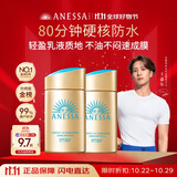 安热沙（Anessa）王嘉尔同款资生堂小金瓶60ml*2安耐晒防晒乳女男军训专用防晒霜