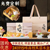 禾滋齋月饼礼盒装2026中秋月饼礼盒月饼广式五仁高档送长辈礼品团购定制 【山河揽月】24饼17味双层茶盘礼盒1080g