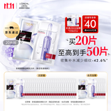 欧莱雅安瓶面膜 玻尿酸补水保湿抗皱 护肤品 生日礼物送老婆送妈妈 【会员到手50片】安瓶面膜20片装