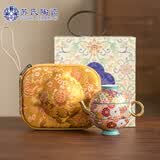 苏氏陶瓷珐琅彩万花宫灯旅行茶具快客杯便捷旅行包送朋友伴手礼