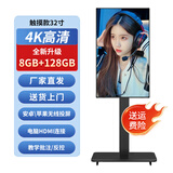 麦维尼直播大屏显示器4K触摸屏直播一体机手机无线投屏大屏幕网红带货教学互动大屏 32寸4K高清触摸八核8+128G+支架+AI教学