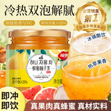 福事多蜂蜜柚子茶500g/罐冲饮固体饮料冷泡茶夏季果汁冲泡果酱水果茶