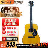 BROOK 布洛克布鲁克v12吉他单板民谣吉他面单木吉他初学者乐器 41英寸复古色圆角V12G-DQM
