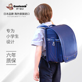 coulomb/库仑书包小学生日本进口书包儿童护脊大容量一到六年级几何款 深蓝色儿童书包