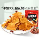 良品铺子花椒锅巴(椒香味)108g*3袋休闲零食办公室小吃网红零食童年回忆