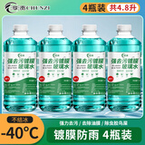 淳渍汽车玻璃水雨刮水去污去油膜镀膜防雨挡风玻璃清洗剂四季通用 -40℃1.2L*4瓶 升级 防冻镀膜型
