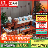 安邸红木家具非洲花梨（学名：刺猬紫檀）实木沙发新中式仿古客厅组合布艺转角贵妃沙发 转角贵妃（高箱薄坐垫） 两件套（三人位+贵妃位）