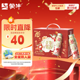 蒙牛真果粒花果奶昔牡丹荔枝风味酸奶饮品PET瓶230g*10瓶 送礼