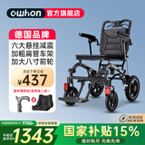 owhon老人轮椅手推折叠轻便小巧出行上飞机旅行老年人手动四轮 六大悬挂减震款【双层坐垫+载重120kg】H4