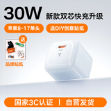 图拉斯小冰块Lite【国家3C认证】苹果17充电器适用iPhone17promax数据线16/15/14氮化镓插头适配原装线白