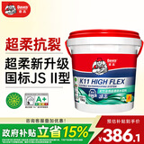 Davco德高K11彩色超柔防水浆料(柔韧II型)  厨房卫生间地面柔韧型 15kg