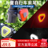 骑视（Addview）自行车灯前灯尾灯套装自行车配件山地车夜骑灯爆闪警示灯充电防水