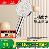 九牧（JOMOO）花洒喷头浴室增压出水手持花洒头 【三功能】S260033-2B01-1