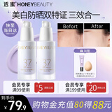 透蜜美白防晒隔离霜30g*2遮瑕三合一提亮肤色妆前乳素颜霜生日礼物