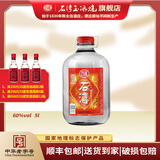 石湾玉冰烧60度浸泡药材酒5L白酒大埕装大瓶 纯粮食酒高度数广东米酒 60%vol 5L 1坛