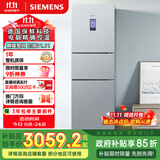 西门子（SIEMENS）306升风冷无霜三门家用冰箱 家电国家补贴以旧换新 三开门 大容量 锁水保鲜 双效过滤 KG32HA26EC