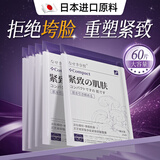 奈皙面膜紧致抗老40岁以上高端补水抗皱胶原蛋白肽淡化细纹女男士专用