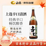 白鹤（Hakutsuru）上选辛口清酒 1.8L 15.5度 日本进口 家庭装口粮酒