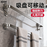 馨沛吸盘折叠毛巾杆单杆卫生间浴室免打孔收纳架壁挂式洗手间挂毛巾架